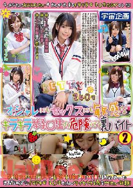 MDTM-698 Studio Uchu Kikaku  This Sparkling S********l Who Is Sensually Sensitive To Fashion And Sex Is Working At An Excessively Dangerous Underground Part-Time Job 2