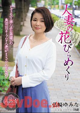 MYBA-030 Studio Hitozuma Engokai/Emmanuelle  A Married Woman's Bloom - Yumina Hirosaki