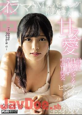 HND-942 Studio Hon Naka  Sweet Love - Laid Bare To Her Partner For Creampie Sex Rei Kuruki