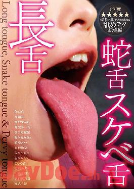 DKSB-082 Studio OFFICE K'S  Long Tongue/Snake Tongue/Lewd Tongue