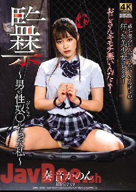 DDHH-023 Studio Dogma  Confinement - How I Became An Obedient Pet - Kanon Kanade
