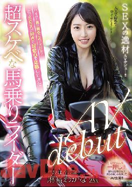 MIFD-146 Studio MOODYZ  She Loves To Mount Bikes And Men! She Loves To Fuck So Much That She Answered Our Ad, Just Out Of Curiosity A Super Horny Bucking Bronco-Riding Sexual Genius Makes Her Adult Video Debut!! Wakana Asamiya