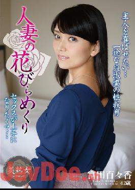 MYBA-002 Studio Hitozuma Engokai/Emmanuelle  Sexual Awakening of a Married Woman Momoka Tomita