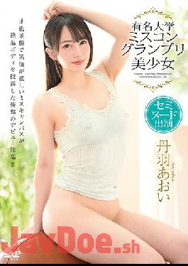 mbrba-058 Studio Spice Visual   Famous University Miscon Grand Prix Pretty Girl Semi-nude Appearance / Aoi Niwa
