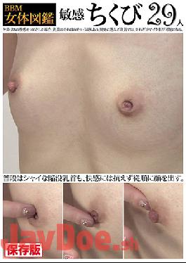 eviz-056 Studio Ebisusan / Mousouzoku  BBM Female Pictorial Sensual Nipples
