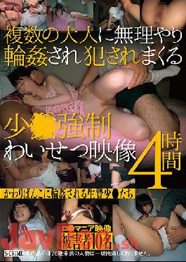 SCR-264 Studio Glay'z  Barely Legal Teens G*******ged By Grown Ups On Camera 4 Hours