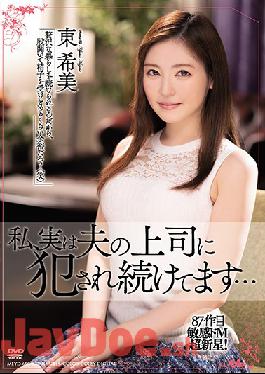 MEYD-656 Studio Tameike Goro  I Am Actually Continuously Being Fucked By My Husband's Boss... Nozomi Higashi