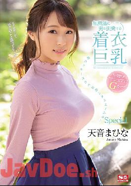 SSNI-997 Studio S1 NO.1 STYLE  Big Tits That Arouse Guys Even Under Clothes - Ultra Erotic Innocuous Situation Daydream Special Mahina Amane