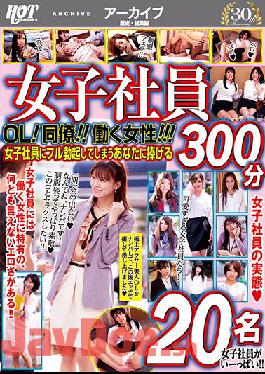 HEZ-257 Studio Hot Entertainment Female Office Workers, Coworkers And Working Women! 300 Minutes For Everyone Who Gets Hard For Female Office Workers 20 Minutes