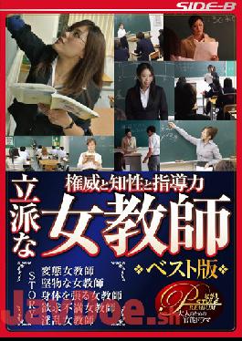 NSPS-521 Studio Nagae Style Authority, Intelligence, And Leadership A Proud Female Teacher Best Of Edition