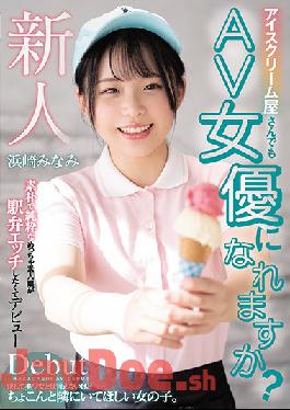 HND-956 Studio Hon Naka  Can Ice Cream Shop Workers Become Porn Stars Too? Simple And Plain Amateur Makes Her Porno Debut Minami Hamasaki
