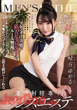 CAWD-191 Studio kawaii  slender new therapist with beautiful legs ignores the rules to lavish your cock with her supple hands until you can't cum anymore - nut-busting men's massage parlor yumeru kotoishi