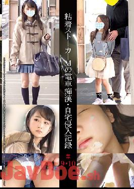 SHIND-005 Studio Shinkiro  The Records Of Stalker M Touching Girls On The Train And Following Them Home #9 10