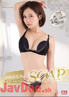 SSIS-027 Studio S1 NO.1 STYLE  Minami Kojima 's PLATINUM SOAP