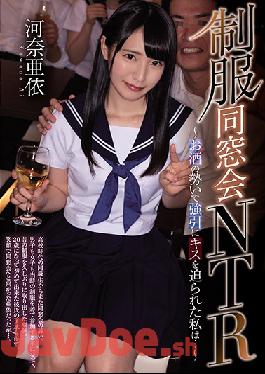 MUDR-145 Studio Muku  School Uniform Class Reunion Cuckholding ~ He Grabbed Me And Kissed Me During The Party And I... ~ Ai Kawana