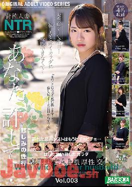 BAZX-284 Studio BAZOOKA  Thick Sex With A Widow In Mourning Dress vol. 003