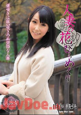 MYBA-033 Studio Hitozuma Engokai/Emmanuelle  The Blooming Of A Married Woman - Miya Tanaka