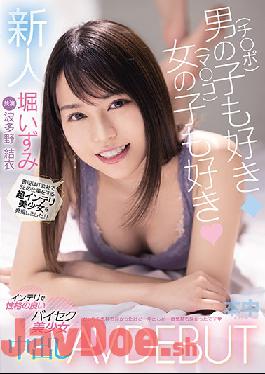 HND-971 Studio Hon Naka  This Girl (With A Hot Pussy) Loves Boys (And Their Cocks) Too A Fresh Face And Intellectual Bisexual Beautiful Girl With A Nice Personality Makes Her Creampie Adult Video Debut Izumi Hori