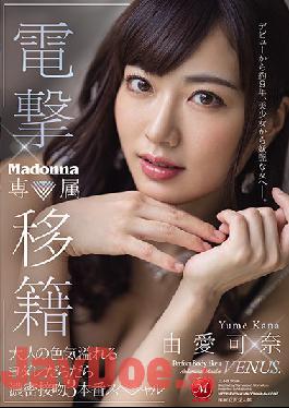 JUL-545 Studio MADONNA  Surprise Transfer Madonna Exclusive Kana Yume Hot And Steamy Adult Kisses Dripping With Spit 3 Video Special