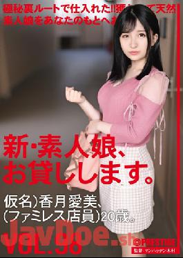 CHN-201 Studio Prestige   I Will Lend You A New Amateur Girl. 98 Pseudonym) Aimi Kazuki (Family Clerk) 20 Years Old.
