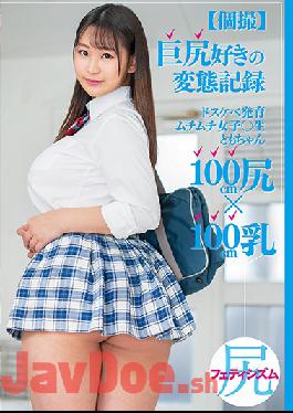 MEAT-031 Studio Big Fleshy Road/Family Daydream  (POV) Perverted Diary Of A Big Ass Lover Horny Growth Plump S********l Tomo-chan 100cm Ass x 100cm Tits