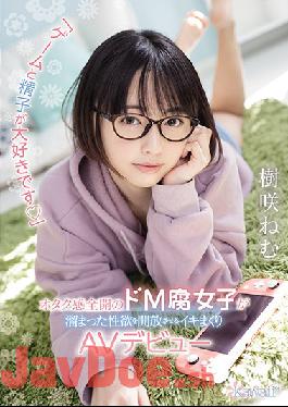 CAWD-225 Studio kawaii  "I Love Video Games And Cum" Submissive Female Nerd Who Loves Erotic Comics Is So Horny She Made Her Porn Debut Nemu Kisaki
