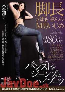 MOPT-008 Studio M-o Paradise  Long-Legged Girl Teases Masochistic Guy - Pantyhose, Jeans & Knee-High Boots Shoko Otani