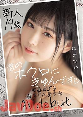 MIFD-161 Studio MOODYZ  New 19-Year-Old-Girl - She Loves My Mole - Delivcate Slim Beauty's AV Debut Hinano Tachibana