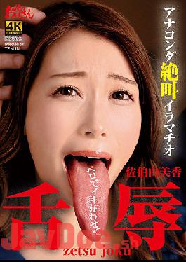 DDOB-094 Studio My Aunt  Tongue-Twisting Shame Witness The Scream Of The Deep Throat Anaconda Yumi Saeki