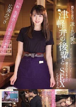 CAWD-240 Studio kawaii  Nailing My Cute Coworker From The Country After Hours Mitsuki Hirose