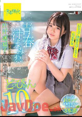 SDAB-180 Studio Seishun Jidai Juice, Sweat, Tide, Sperm Pop Off From A Fresh And Fresh Body Covered With Youth Juice! Doppyun Youth 10 Shots! !! Riho Takahashi, An Energetic Girl Who Laughs Well With An H-cup Young Face