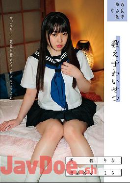 SUJI-136 Studio Kanransha  S*****t Obscenity: Rina Attendance No. 16 Rina Takase