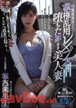 JUL-638 Studio Madonna  Innocent And Beautiful Wife Gets Ravished By An Older Corrupt Investigator Who Likes To Use His Authority Mikako Horiuchi