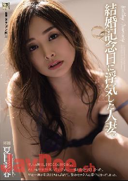 ADN-329 Studio Otona no Drama  A Married Woman Who Is Unfaithful On Her Wedding Anniversary. Iroha Natsume