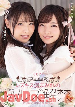 BBAN-332 Studio bibian  Two Cute Girls Lesbian Kissing Sloppy Spit-Covered Double Lesbian Action Hana Shirato Kanna Shiraishi