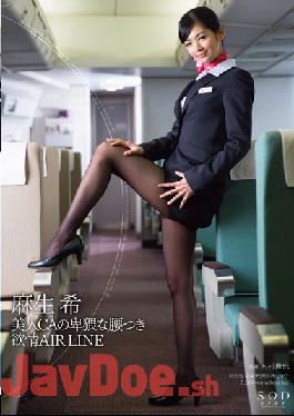 STARS-413 Studio SOD Create  Beautiful Cabin Attendant's Charming Posture: Lust AIR LINE Nozomi Aso