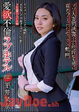 APAK-195 Studio Aurora Project ANNEX  Passionate Love Hotel Adultery - Submissive Married Legal Clerk Ravished By Gross Men And Fucked On Camera Kanna Hirai