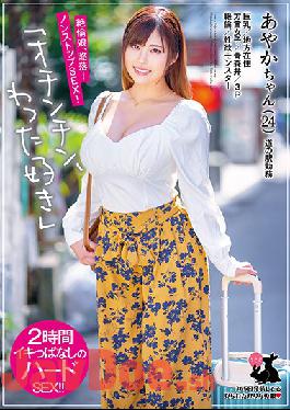 USAG-033 Studio Rabbit/Daydreamers  Ayaka-chan (24) Huge Tits Countryside Living Provincial Girl Aomori Dialect 3P Unmatched in Bed Lust Monster