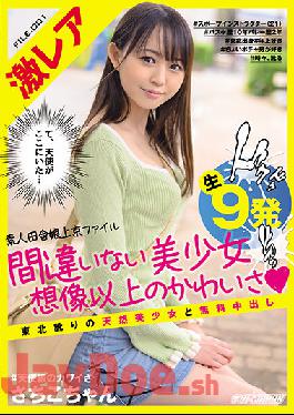 NNPJ-460 Studio Nanpa JAPAN  Ultra Rare Amateur Country Girls Cum To Tokyo File - Beautiful Girl Even Cuter Than You Imagined - Nine Free Creampie Loads With An All-Natural Beauty From Up North Sachiko