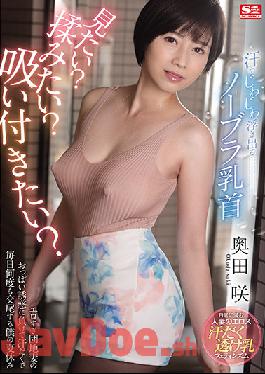 SSIS-130 Studio S1 NO.1 STYLE Want To See A No Bra Nipple That Slowly Emerges With Sweat? Do You Want To Massage? Want To Stick? Saki Okuda