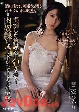 RBK-019 Studio Attackers   A Rag Mansion Of An Old Man Who Is Drowning In Sake And Has An Aging Smell. A Daughter Who Has Become A Flesh Guy After Being Criminalized In A Cloudy Consciousness. Hikari Ninomiya