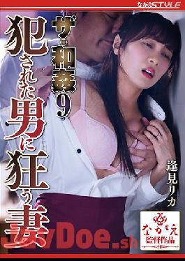 NSFS-015 Studio Nagae Style The Wakan 9 Criminal Rika Aimi,A Wife Who Goes Crazy For A Man
