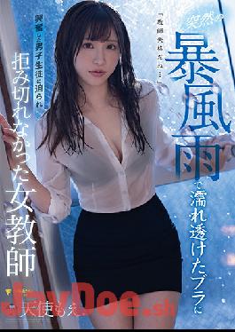 FSDSS-268 Studio FALENO Female Teacher Moe Amatsuka Who Could Not Refuse Because Of A Boy Student Who Was Excited By A Bra That Was Wet And Transparent Due To A Sudden Storm