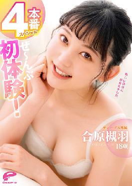 DVDMS-701 Studio Deeps Tsukiha Aihara,18 Years Old,First Experience! 4 Production Specials