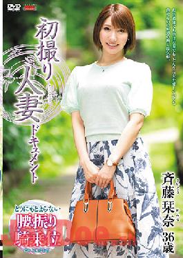 JRZE-072 Studio Center Village First Shooting Married Woman Document Shiori Saito