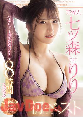 OFJE-328 Studio S1 NO.1 STYLE Celebrity Riri Nanatsumori First Best S1 Debut 1st Anniversary Latest 11 Titles 8 Hours Special