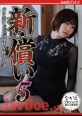 NSFS-029 Studio Nagae Style New Atonement 5 A Wife Who Dedicated Her Body To Help Her Husband Yoshiori Takahi