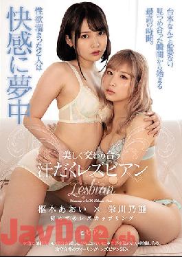 BBAN-346 Studio Bibian Beautifully Intersecting Sweaty Lesbians Noa Eikawa Aoi Kururugi
