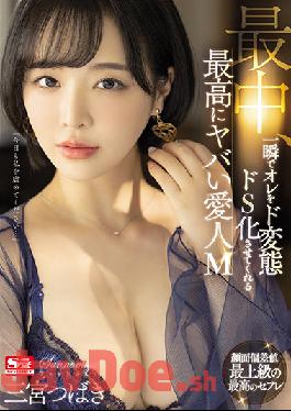 SSIS-204 Studio S1 NO.1 STYLE In The Middle, The Most Dangerous Mistress M Sannomiya Tsubaki Who Makes Me Transform Into A Sadistic S In An Instant