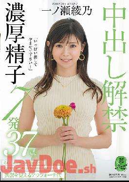 KIRE-058 Studio SOD Create Please Put Out A Lot And Conceive ... Creampie Ban 7 Shots Ayano Ichinose 37 Years Old